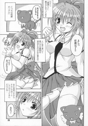 [Anthology] Tatakau Heroine Ryoujoku Anthology Toukiryoujoku 7 - Page 24