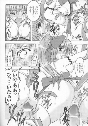 [Anthology] Tatakau Heroine Ryoujoku Anthology Toukiryoujoku 7 - Page 29