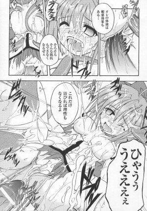 [Anthology] Tatakau Heroine Ryoujoku Anthology Toukiryoujoku 7 - Page 32