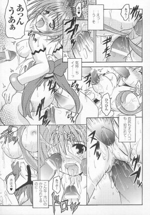 [Anthology] Tatakau Heroine Ryoujoku Anthology Toukiryoujoku 7 - Page 34