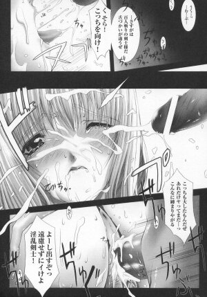 [Anthology] Tatakau Heroine Ryoujoku Anthology Toukiryoujoku 7 - Page 38