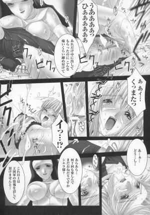 [Anthology] Tatakau Heroine Ryoujoku Anthology Toukiryoujoku 7 - Page 43