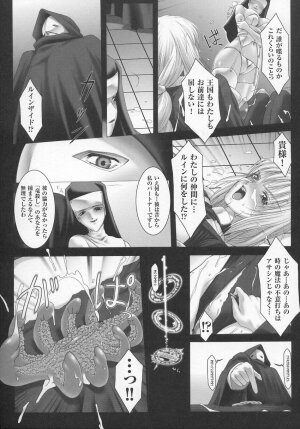 [Anthology] Tatakau Heroine Ryoujoku Anthology Toukiryoujoku 7 - Page 44
