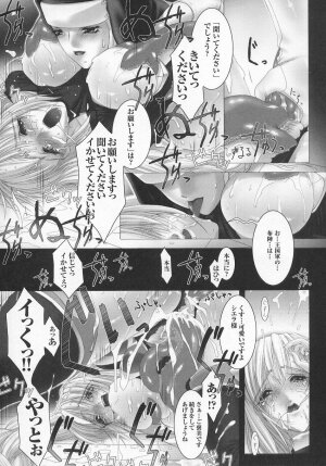 [Anthology] Tatakau Heroine Ryoujoku Anthology Toukiryoujoku 7 - Page 51