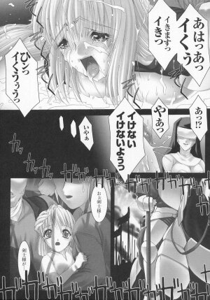 [Anthology] Tatakau Heroine Ryoujoku Anthology Toukiryoujoku 7 - Page 52