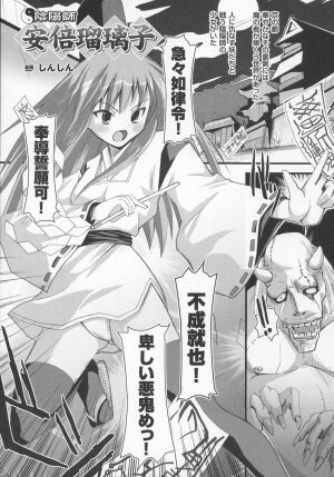 [Anthology] Tatakau Heroine Ryoujoku Anthology Toukiryoujoku 7 - Page 54
