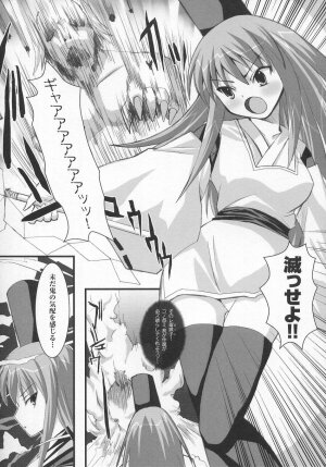 [Anthology] Tatakau Heroine Ryoujoku Anthology Toukiryoujoku 7 - Page 55