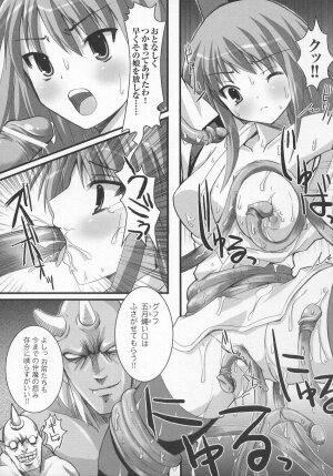 [Anthology] Tatakau Heroine Ryoujoku Anthology Toukiryoujoku 7 - Page 58
