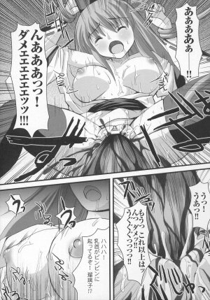 [Anthology] Tatakau Heroine Ryoujoku Anthology Toukiryoujoku 7 - Page 64
