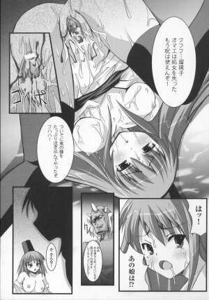 [Anthology] Tatakau Heroine Ryoujoku Anthology Toukiryoujoku 7 - Page 68