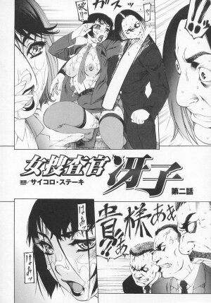 [Anthology] Tatakau Heroine Ryoujoku Anthology Toukiryoujoku 7 - Page 77