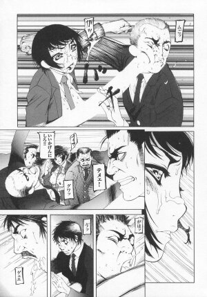 [Anthology] Tatakau Heroine Ryoujoku Anthology Toukiryoujoku 7 - Page 78