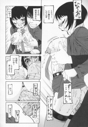 [Anthology] Tatakau Heroine Ryoujoku Anthology Toukiryoujoku 7 - Page 81