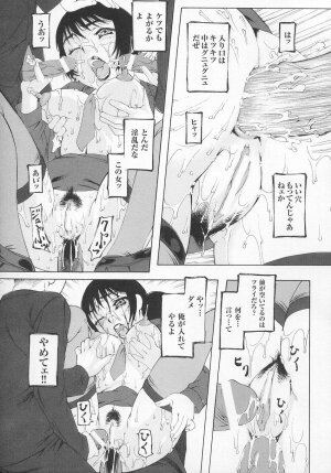 [Anthology] Tatakau Heroine Ryoujoku Anthology Toukiryoujoku 7 - Page 84