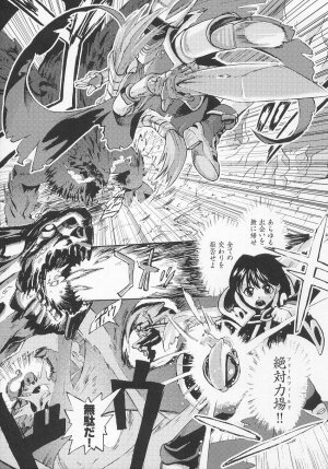 [Anthology] Tatakau Heroine Ryoujoku Anthology Toukiryoujoku 7 - Page 92