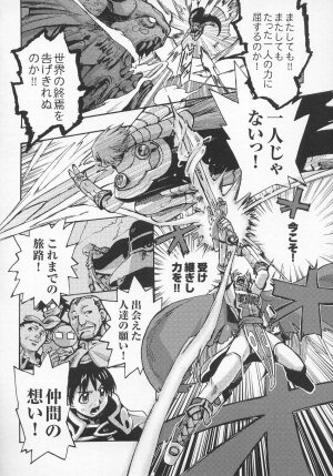[Anthology] Tatakau Heroine Ryoujoku Anthology Toukiryoujoku 7 - Page 93