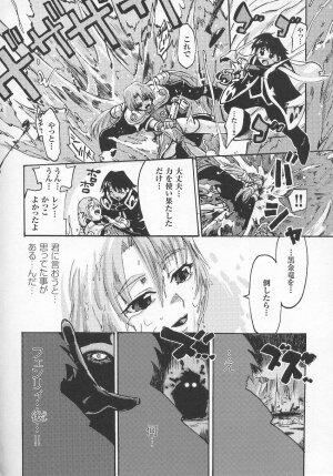 [Anthology] Tatakau Heroine Ryoujoku Anthology Toukiryoujoku 7 - Page 95
