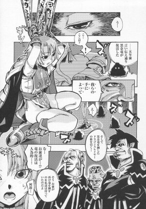 [Anthology] Tatakau Heroine Ryoujoku Anthology Toukiryoujoku 7 - Page 96