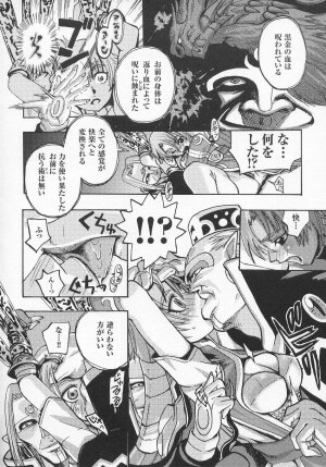 [Anthology] Tatakau Heroine Ryoujoku Anthology Toukiryoujoku 7 - Page 97