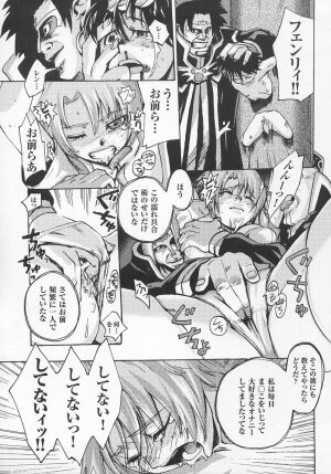[Anthology] Tatakau Heroine Ryoujoku Anthology Toukiryoujoku 7 - Page 98