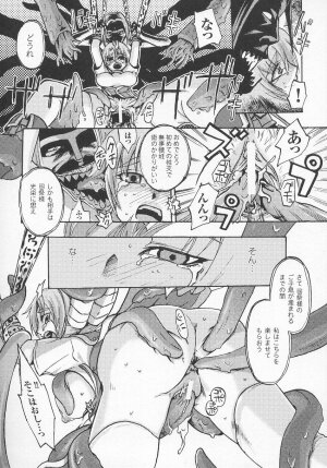 [Anthology] Tatakau Heroine Ryoujoku Anthology Toukiryoujoku 7 - Page 101