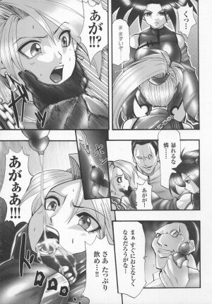 [Anthology] Tatakau Heroine Ryoujoku Anthology Toukiryoujoku 7 - Page 110