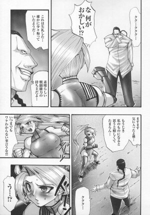 [Anthology] Tatakau Heroine Ryoujoku Anthology Toukiryoujoku 7 - Page 114