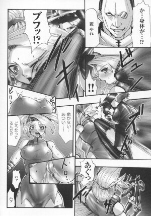[Anthology] Tatakau Heroine Ryoujoku Anthology Toukiryoujoku 7 - Page 115