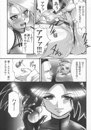 [Anthology] Tatakau Heroine Ryoujoku Anthology Toukiryoujoku 7 - Page 118
