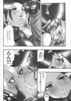 [Anthology] Tatakau Heroine Ryoujoku Anthology Toukiryoujoku 7 - Page 119
