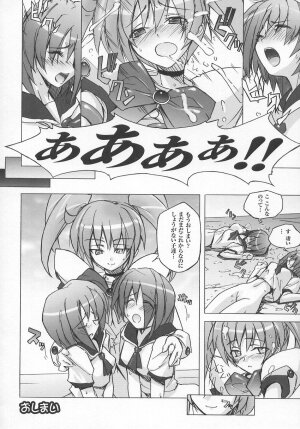 [Anthology] Tatakau Heroine Ryoujoku Anthology Toukiryoujoku 7 - Page 145