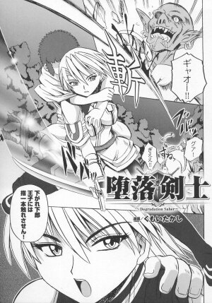 [Anthology] Tatakau Heroine Ryoujoku Anthology Toukiryoujoku 7 - Page 146