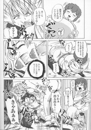 [Anthology] Tatakau Heroine Ryoujoku Anthology Toukiryoujoku 7 - Page 149