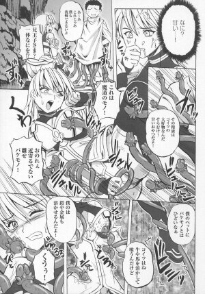 [Anthology] Tatakau Heroine Ryoujoku Anthology Toukiryoujoku 7 - Page 150