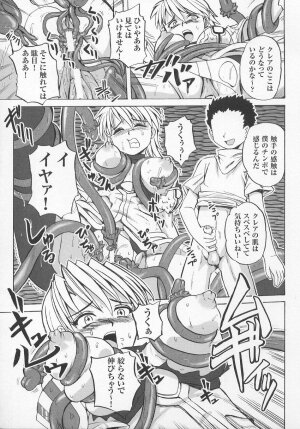 [Anthology] Tatakau Heroine Ryoujoku Anthology Toukiryoujoku 7 - Page 152