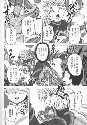 [Anthology] Tatakau Heroine Ryoujoku Anthology Toukiryoujoku 7 - Page 153