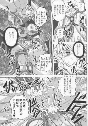 [Anthology] Tatakau Heroine Ryoujoku Anthology Toukiryoujoku 7 - Page 156