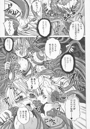 [Anthology] Tatakau Heroine Ryoujoku Anthology Toukiryoujoku 7 - Page 158