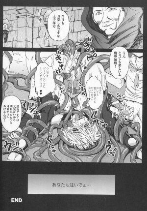 [Anthology] Tatakau Heroine Ryoujoku Anthology Toukiryoujoku 7 - Page 161
