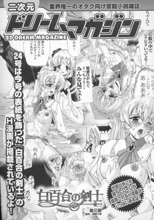 [Anthology] Tatakau Heroine Ryoujoku Anthology Toukiryoujoku 7 - Page 162