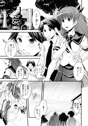 [Ikuya Daikokudou] Hakudaku no Tsubasa ~ Azanael ~ - Wing of cloudiness - Page 5