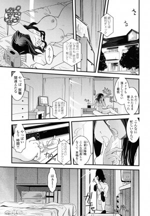 [Ikuya Daikokudou] Hakudaku no Tsubasa ~ Azanael ~ - Wing of cloudiness - Page 21