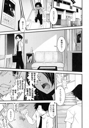 [Ikuya Daikokudou] Hakudaku no Tsubasa ~ Azanael ~ - Wing of cloudiness - Page 37