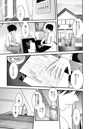 [Ikuya Daikokudou] Hakudaku no Tsubasa ~ Azanael ~ - Wing of cloudiness - Page 85