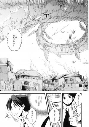 [Ikuya Daikokudou] Hakudaku no Tsubasa ~ Azanael ~ - Wing of cloudiness - Page 109