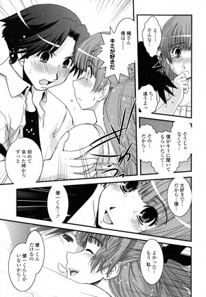 [Ikuya Daikokudou] Hakudaku no Tsubasa ~ Azanael ~ - Wing of cloudiness - Page 117