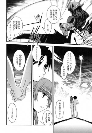 [Ikuya Daikokudou] Hakudaku no Tsubasa ~ Azanael ~ - Wing of cloudiness - Page 132