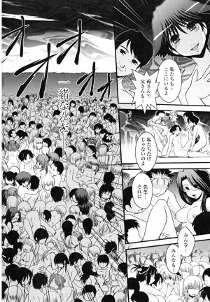 [Ikuya Daikokudou] Hakudaku no Tsubasa ~ Azanael ~ - Wing of cloudiness - Page 140