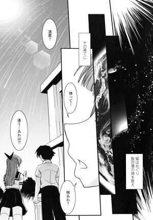 [Ikuya Daikokudou] Hakudaku no Tsubasa ~ Azanael ~ - Wing of cloudiness - Page 143