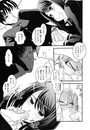 [Ikuya Daikokudou] Hakudaku no Tsubasa ~ Azanael ~ - Wing of cloudiness - Page 153